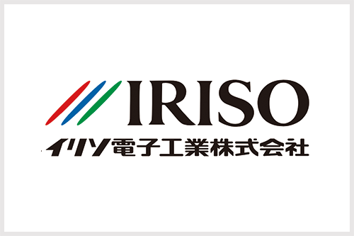 イリソ電子工業株式会社