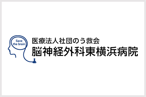 医療法人社団のう救会脳神経外科東横浜病院